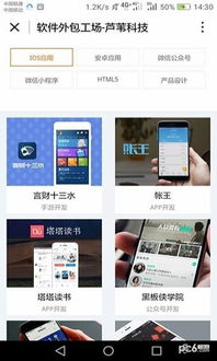 軟件外包工場(chǎng)小程序