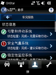 安吉星手機(jī)客戶端wm版 最專業(yè)的軟件外包網(wǎng)和項(xiàng)目外包 項(xiàng)目交易平臺(tái)
